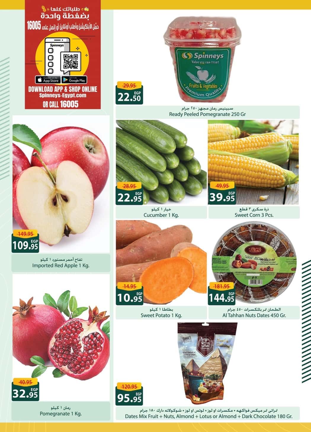 spinneys offers from 30sep to 3sep 2025 عروض سبينس من 30 سبتمبر حتى 3 سبتمبر 2025 صفحة رقم 3